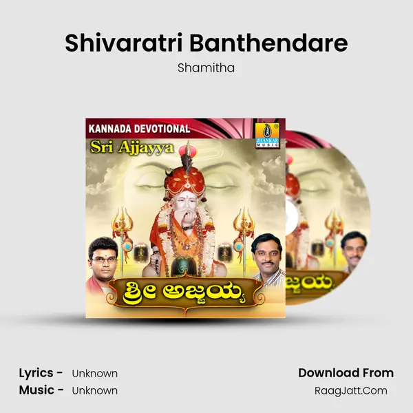Shivaratri Banthendare MP3 Song by Shamitha Cover