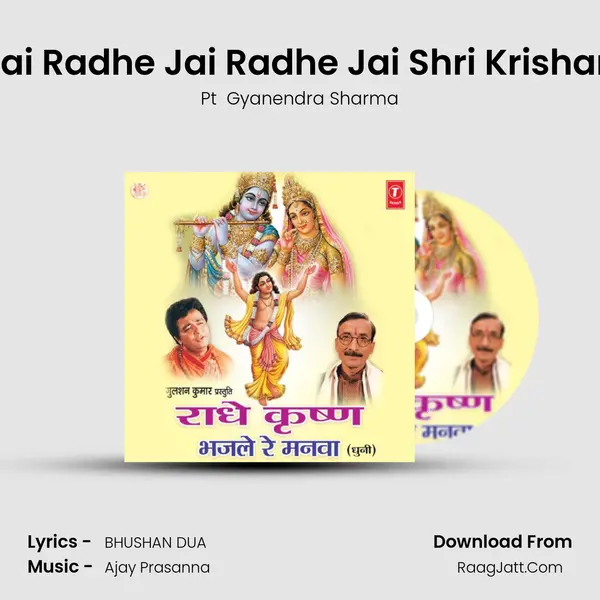 Jai Radhe Jai Radhe Jai Shri Krishan MP3 Song by Pt  Gyanendra Sharma Cover