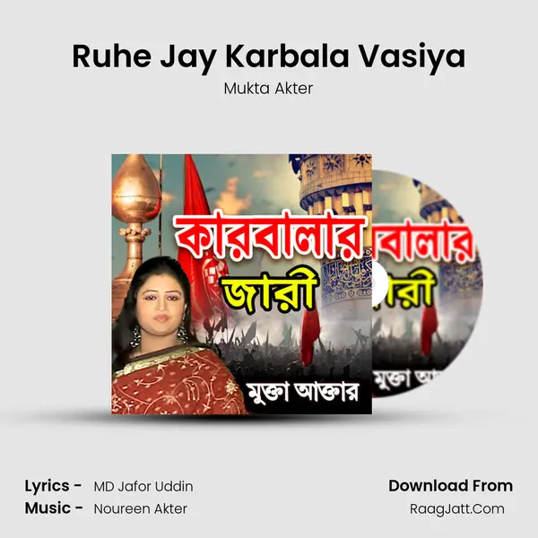 Ruhe Jay Karbala Vasiya MP3 Song by Mukta Akter Cover