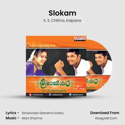 Slokam MP3 Song by K. S. Chithra Cover
