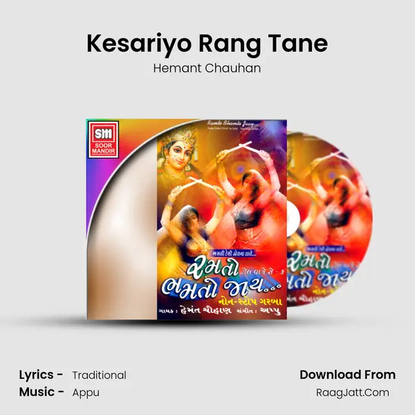 Kesariyo Rang Tane MP3 Song by Hemant Chauhan Cover