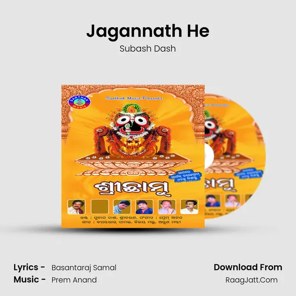 Jagannath He MP3 Song by Subash Dash Cover