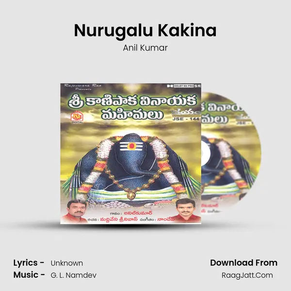 Nurugalu Kakina MP3 Song by Anil Kumar Cover