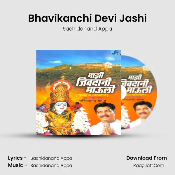 Bhavikanchi Devi Jashi MP3 Song by Sachidanand Appa Cover