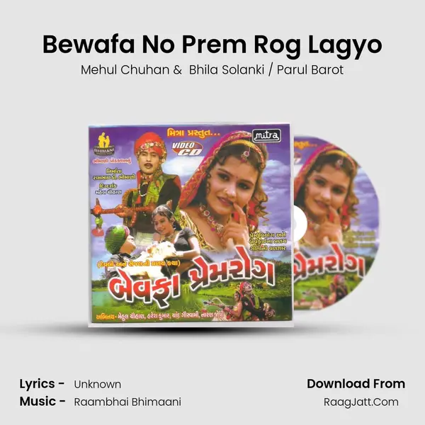 Bewafa No Prem Rog Lagyo MP3 Song by Mehul Chuhan Cover