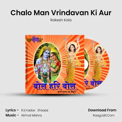 Chalo Man Vrindavan Ki Aur MP3 Song by Rakesh Kala Cover