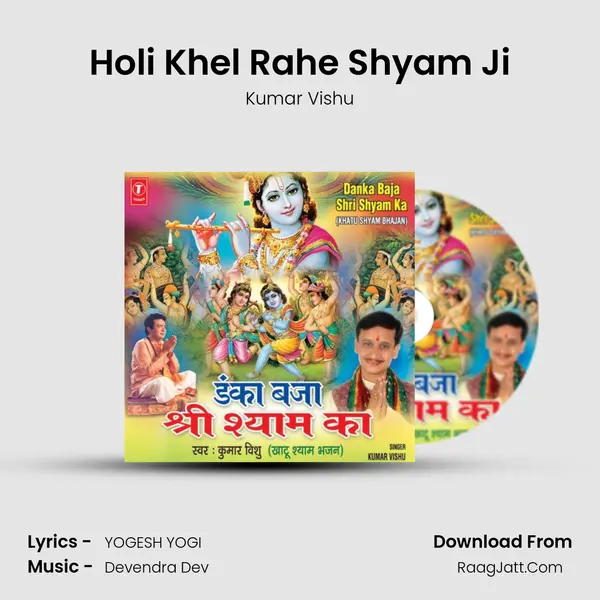 Holi Khel Rahe Shyam Ji MP3 Song by Kumar Vishu Cover
