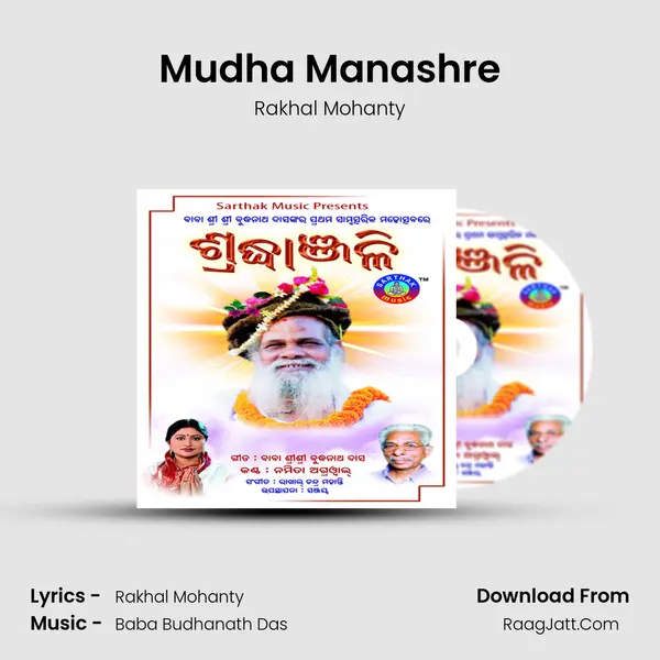 Mudha Manashre MP3 Song by Rakhal Mohanty Cover