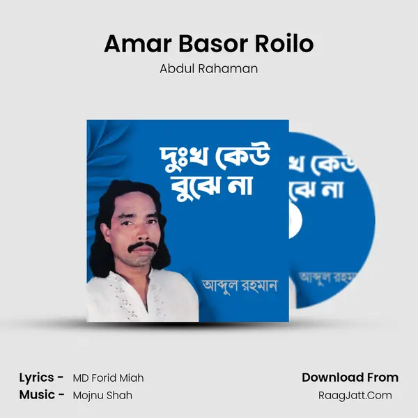 Amar Basor Roilo MP3 Song by Abdul Rahaman Cover