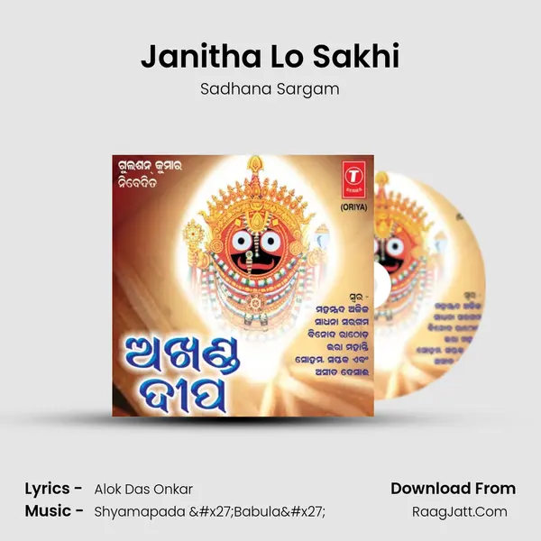 Janitha Lo Sakhi MP3 Song by Sadhana Sargam Cover