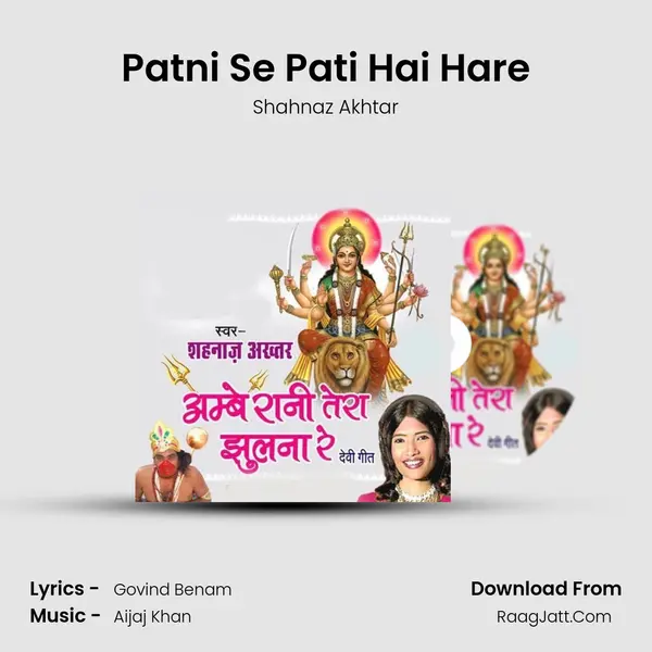 Patni Se Pati Hai Hare MP3 Song by Shahnaz Akhtar Cover