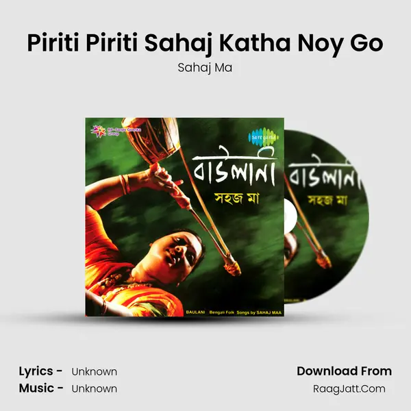 Piriti Piriti Sahaj Katha Noy Go MP3 Song by Sahaj Ma Cover