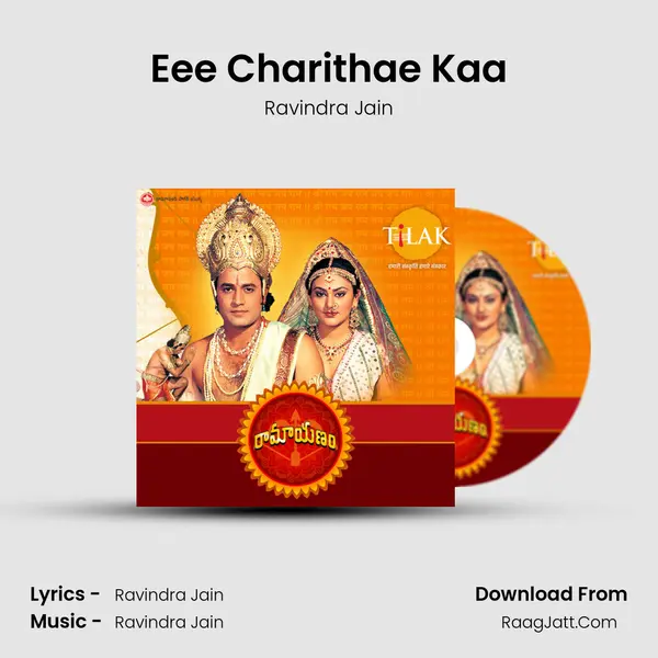 Eee Charithae Kaa MP3 Song by Ravindra Jain Cover
