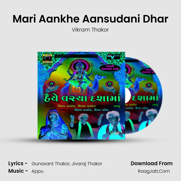 Mari Aankhe Aansudani Dhar MP3 Song by Vikram Thakor Cover