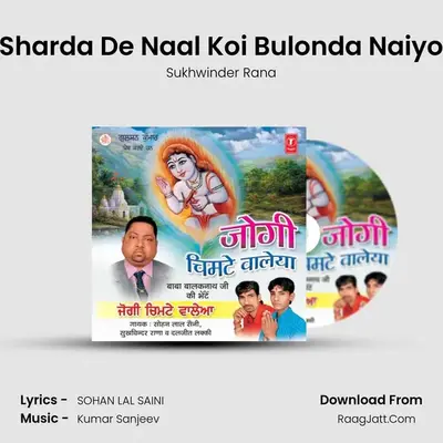 Sharda De Naal Koi Bulonda Naiyo MP3 Song by Sukhwinder Rana Cover