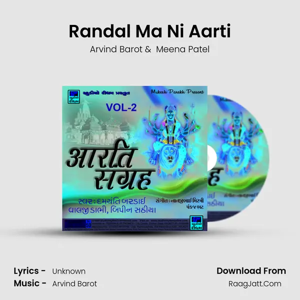 Randal Ma Ni Aarti MP3 Song by Arvind Barot Cover
