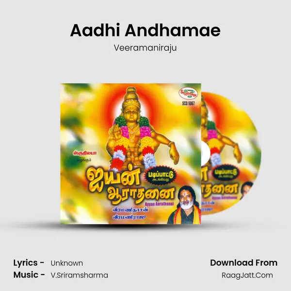 Aadhi Andhamae MP3 Song by Veeramaniraju Cover