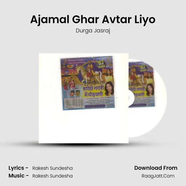 Ajamal Ghar Avtar Liyo MP3 Song by Durga Jasraj Cover
