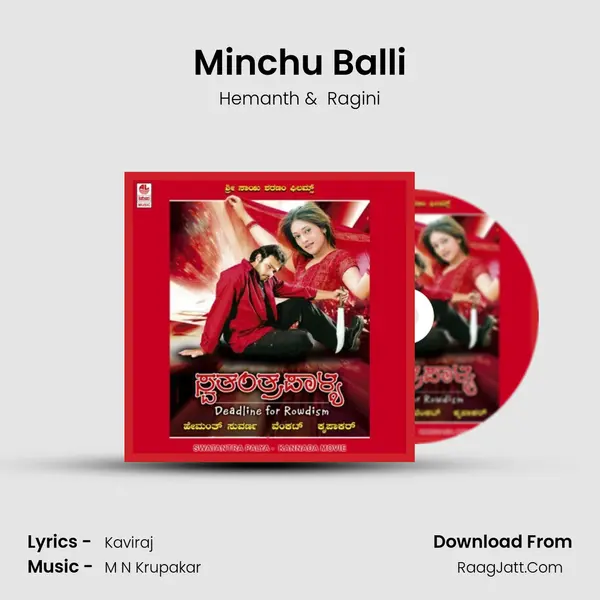 Minchu Balli MP3 Song by Hemanth Cover