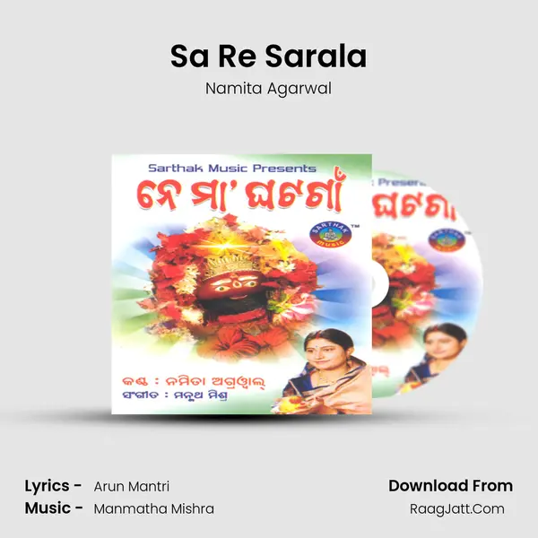 Sa Re Sarala MP3 Song by Namita Agarwal Cover