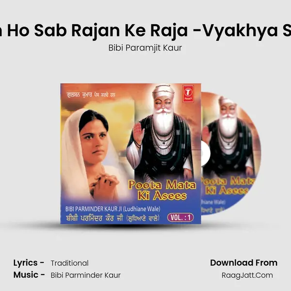 Tum Ho Sab Rajan Ke Raja -Vyakhya Sahit MP3 Song by Bibi Paramjit Kaur Cover