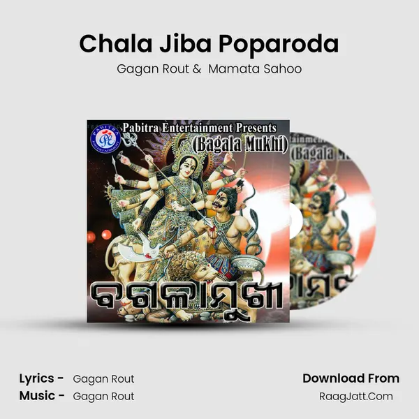 Chala Jiba Poparoda MP3 Song by Gagan Rout Cover