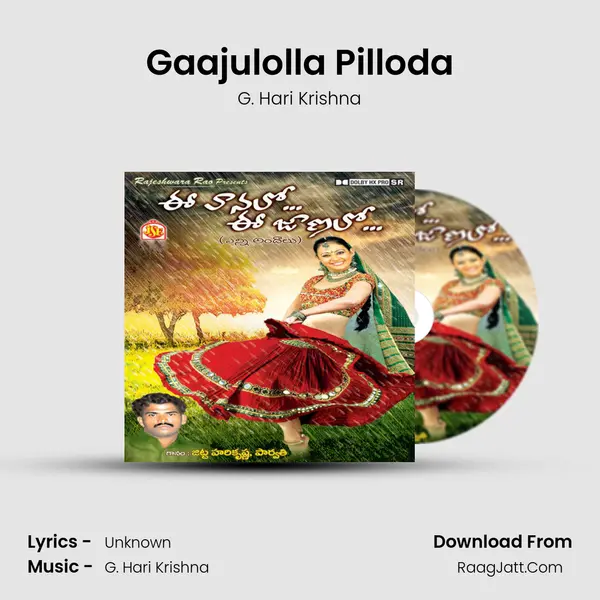Gaajulolla Pilloda MP3 Song by G. Hari Krishna Cover