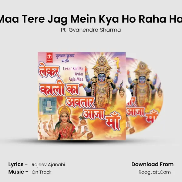 Maa Tere Jag Mein Kya Ho Raha Hai MP3 Song by Pt  Gyanendra Sharma Cover