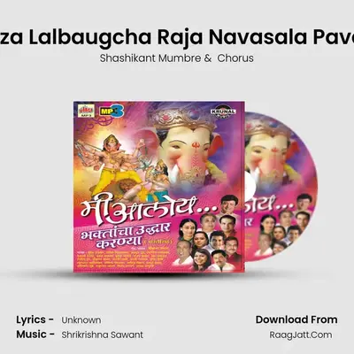 Maza Lalbaugcha Raja Navasala Pavato MP3 Song by Shashikant Mumbre Cover