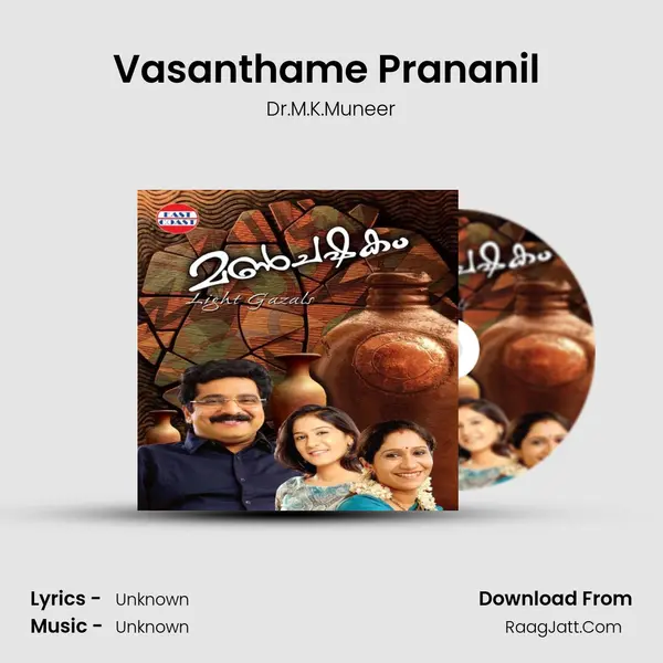 Vasanthame Prananil (M) MP3 Song by Dr.M.K.Muneer Cover