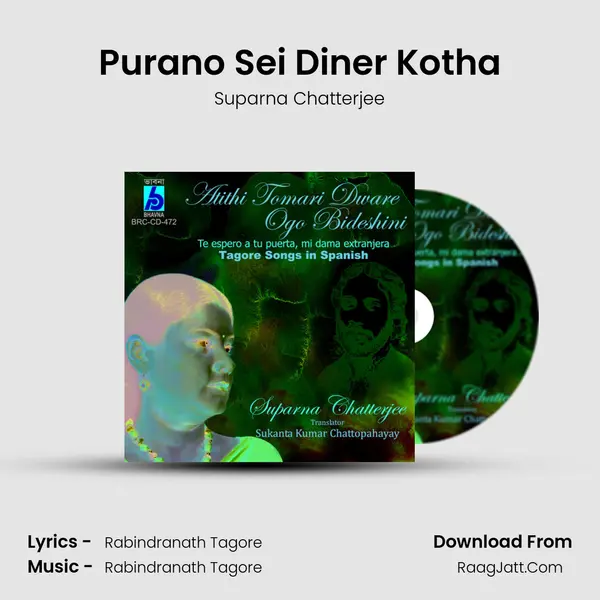 Purano Sei Diner Kotha MP3 Song by Suparna Chatterjee Cover
