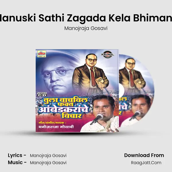 Manuski Sathi Zagada Kela Bhimane MP3 Song by Manojraja Gosavi Cover