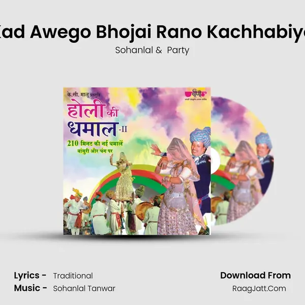 Kad Awego Bhojai Rano Kachhabiyo mp3 song