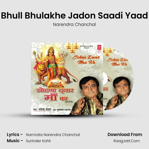 Bhull Bhulakhe Jadon Saadi Yaad MP3 Song by Narendra Chanchal Cover