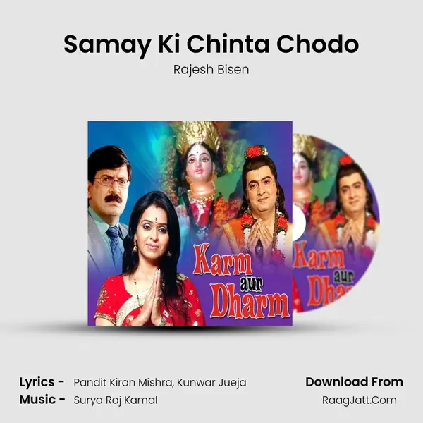 Samay Ki Chinta Chodo MP3 Song by Rajesh Bisen Cover