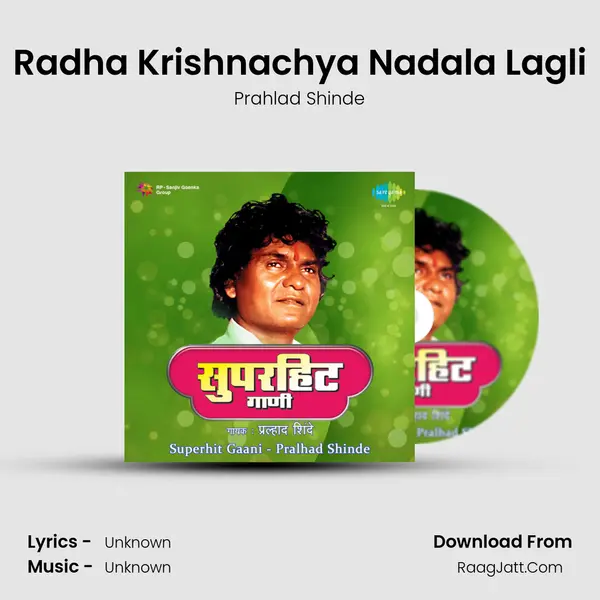 Radha Krishnachya Nadala Lagli MP3 Song by Prahlad Shinde Cover