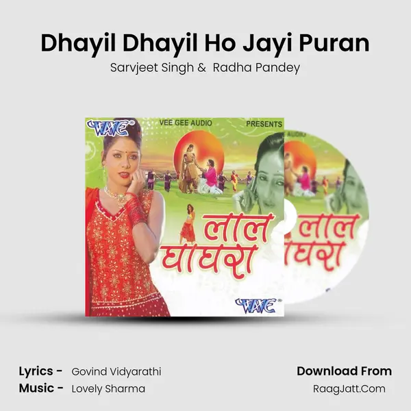 Dhayil Dhayil Ho Jayi Puran MP3 Song by Sarvjeet Singh Cover