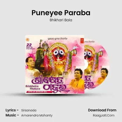 Puneyee Paraba MP3 Song by Bhikhari Bala Cover