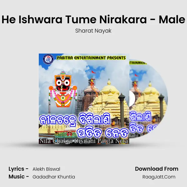 He Ishwara Tume Nirakara - Male MP3 Song by Sharat Nayak Cover