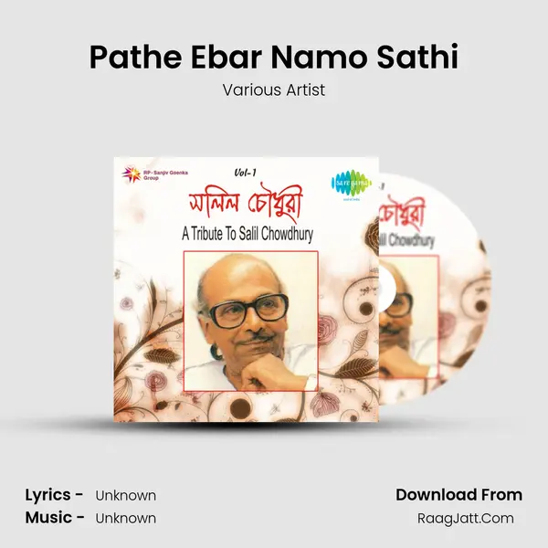 Pathe Ebar Namo Sathi MP3 Song by Various Artist Cover