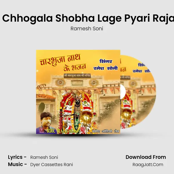 Darshan Devo Chhogala Shobha Lage Pyari Rajasthani Bhajan MP3 Song by Ramesh Soni Cover