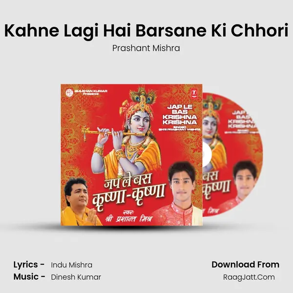 Kahne Lagi Hai Barsane Ki Chhori MP3 Song by Prashant Mishra Cover