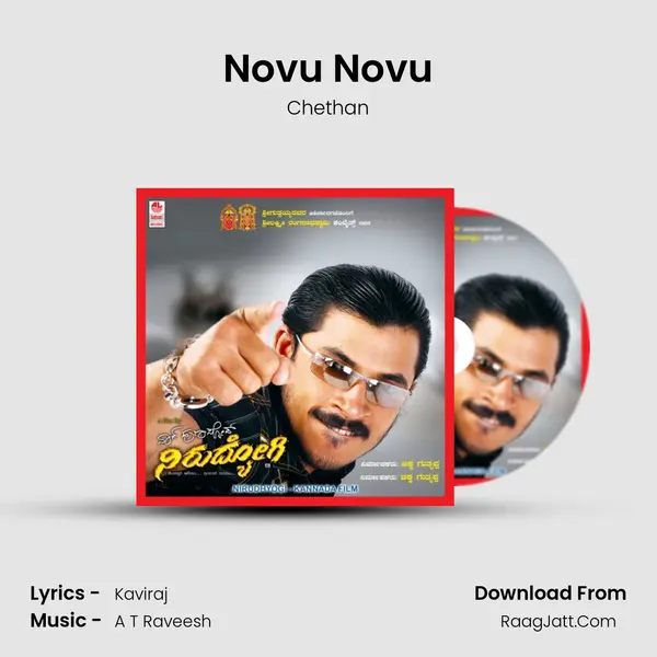 Novu Novu MP3 Song by Chethan Cover