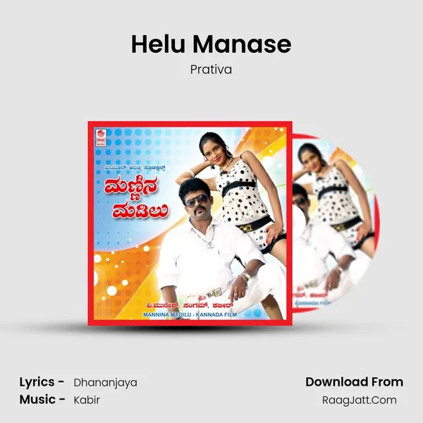 Helu Manase MP3 Song by Prativa Cover