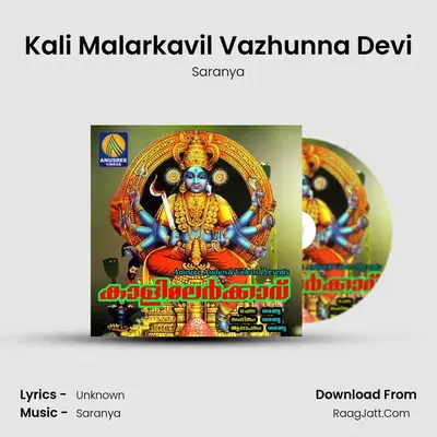 Kali Malarkavil Vazhunna Devi MP3 Song by Saranya Cover