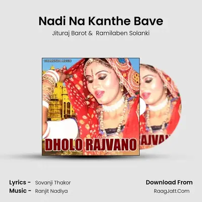Nadi Na Kanthe Bave mp3 song