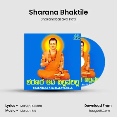 Sharana Bhaktile mp3 song
