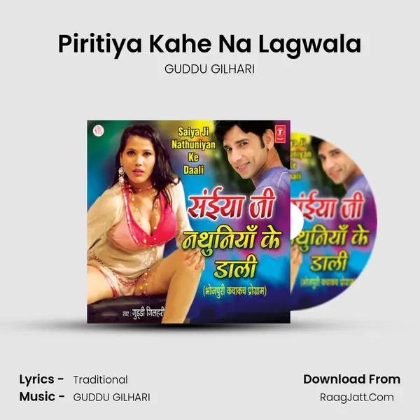Piritiya Kahe Na Lagwala MP3 Song by GUDDU GILHARI Cover