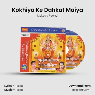 Kokhiya Ke Dahkat Maiya MP3 Song by Mukesh Cover