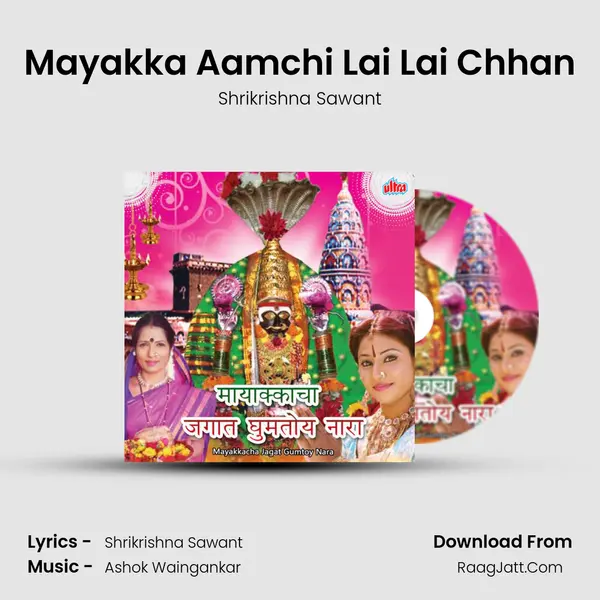 Mayakka Aamchi Lai Lai Chhan MP3 Song by Shrikrishna Sawant Cover